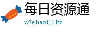 2025年天天免费资料给...